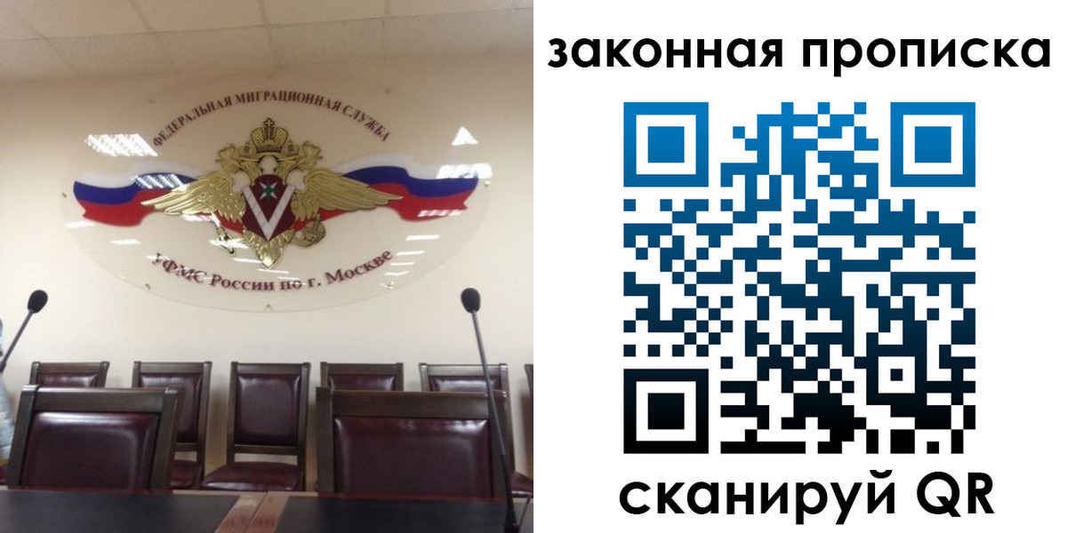 прописка регистрация в Мариинском Посаде