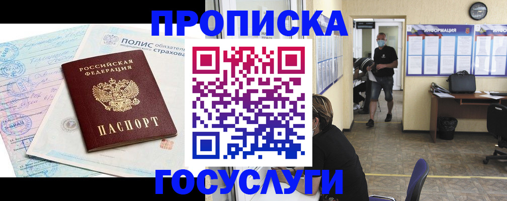 миграционный учет в Мариинском Посаде