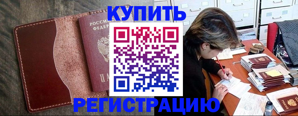 временная регистрация 2025 в Мариинском Посаде