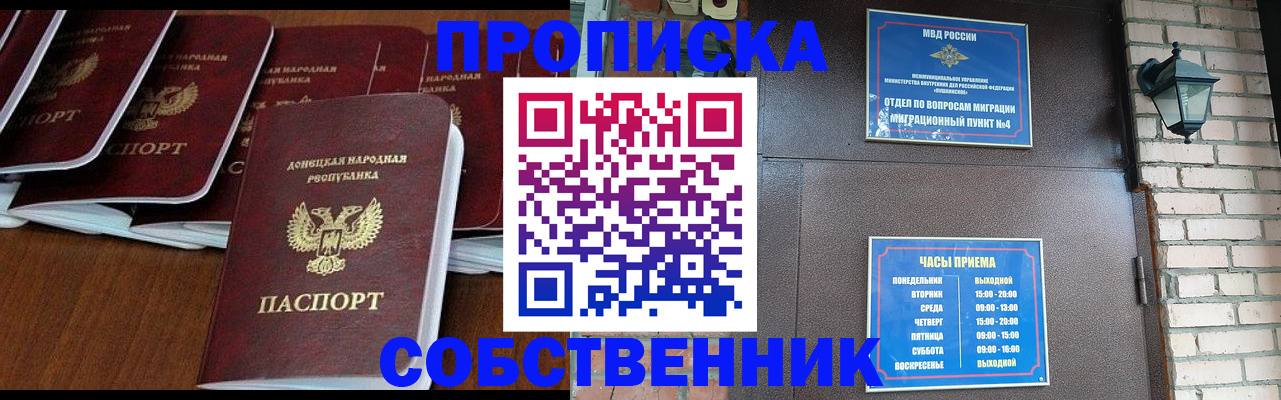 прописка регистрация в Мариинском Посаде
