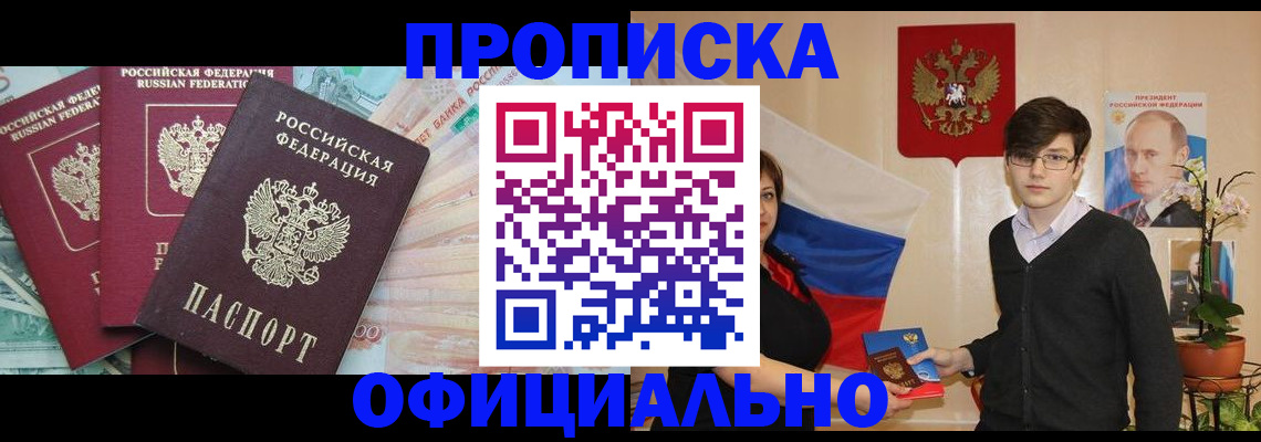 временная регистрация адрес в Мариинском Посаде